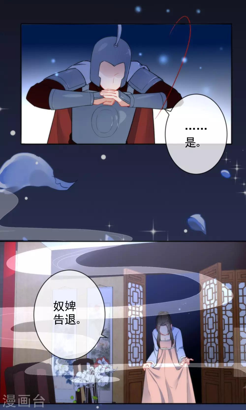 第10话 本王亲自调教21