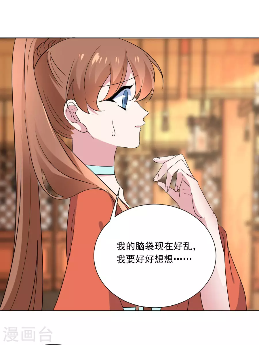 第287话 幕後真凶26