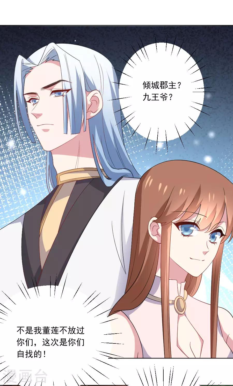 第262话 难得好时机20