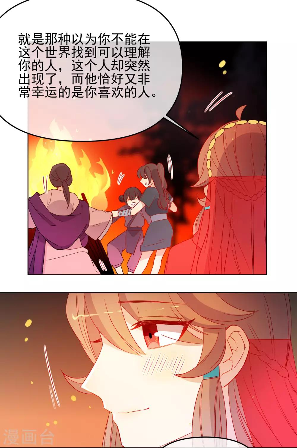 第183话 最幸运的遇见8
