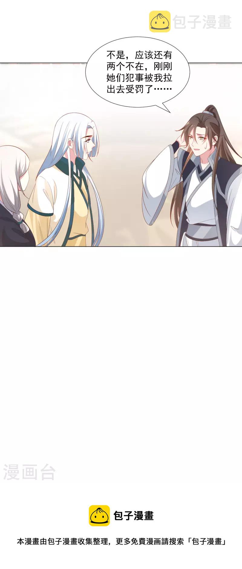 第313话 替身29