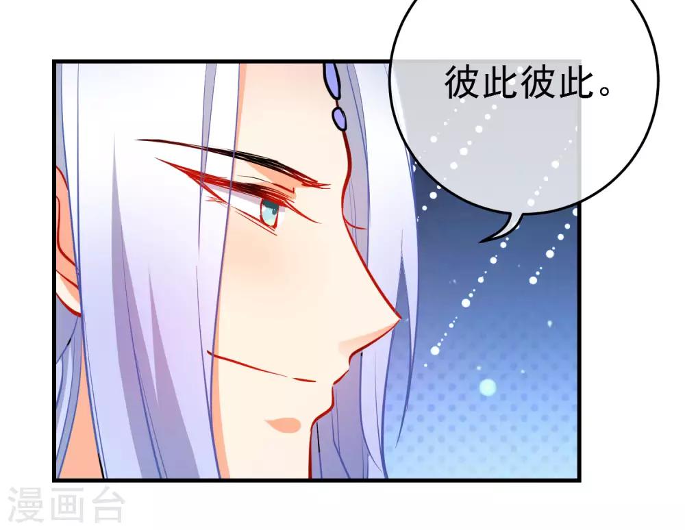 第148话 十里红妆昭告天下17