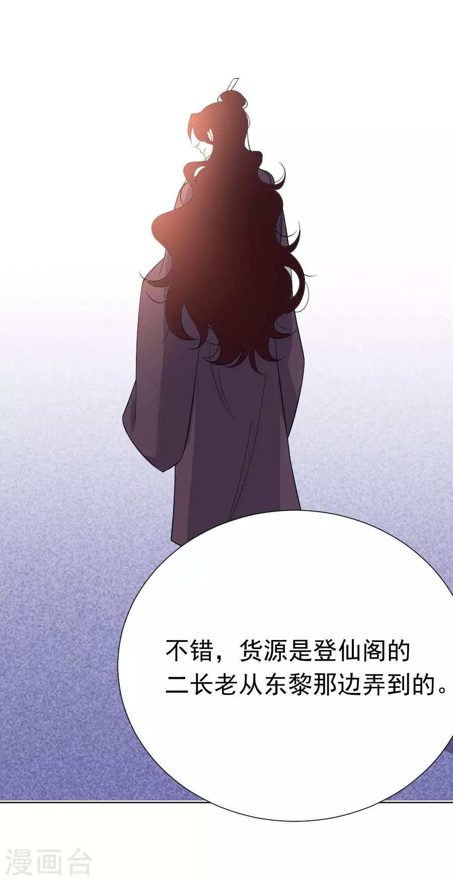 第261话 再见是敌人18