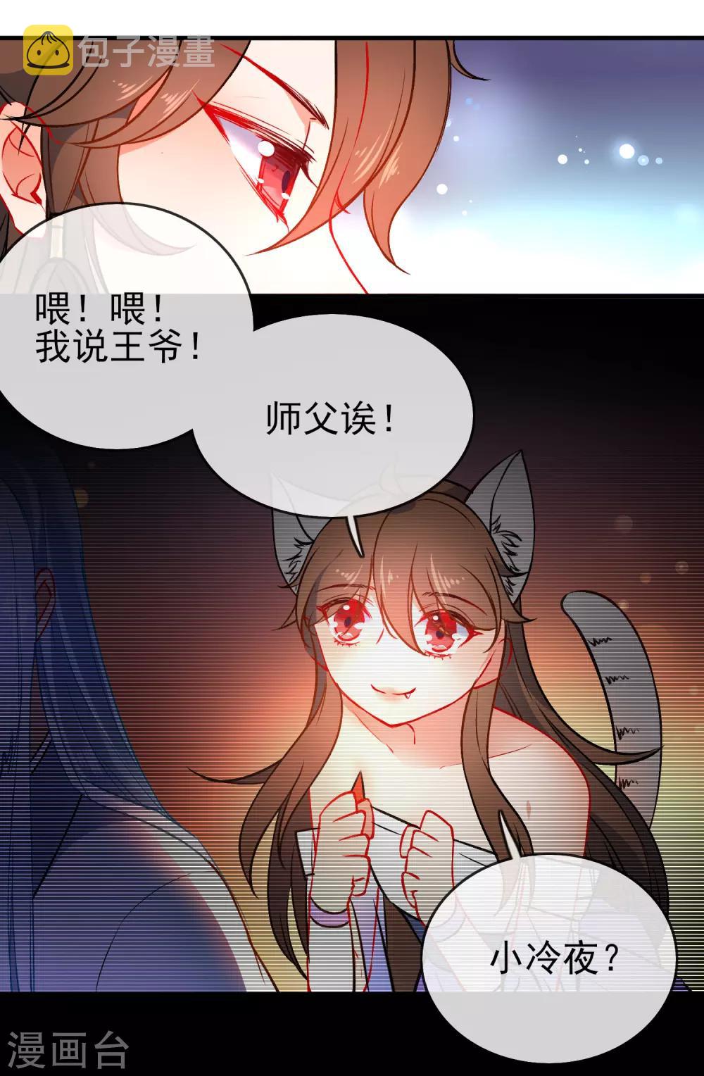 第86话 识破身份？4