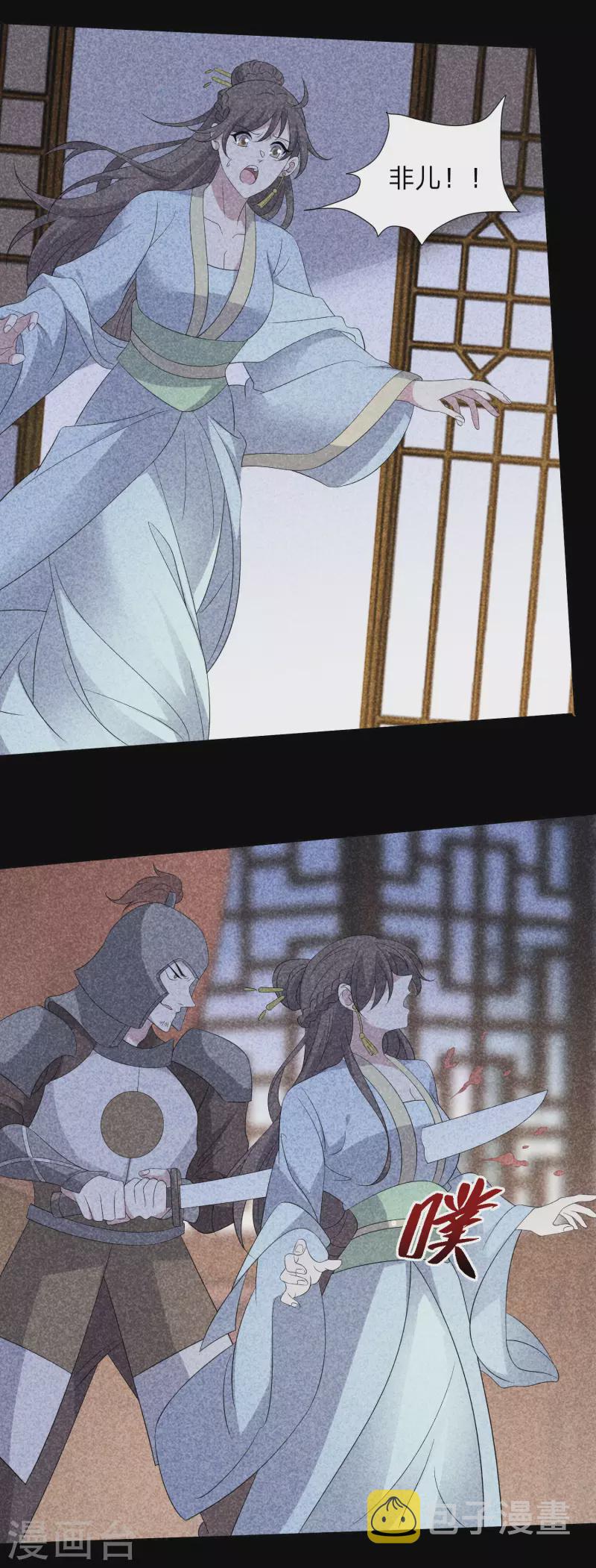 第298话 恨的执念10