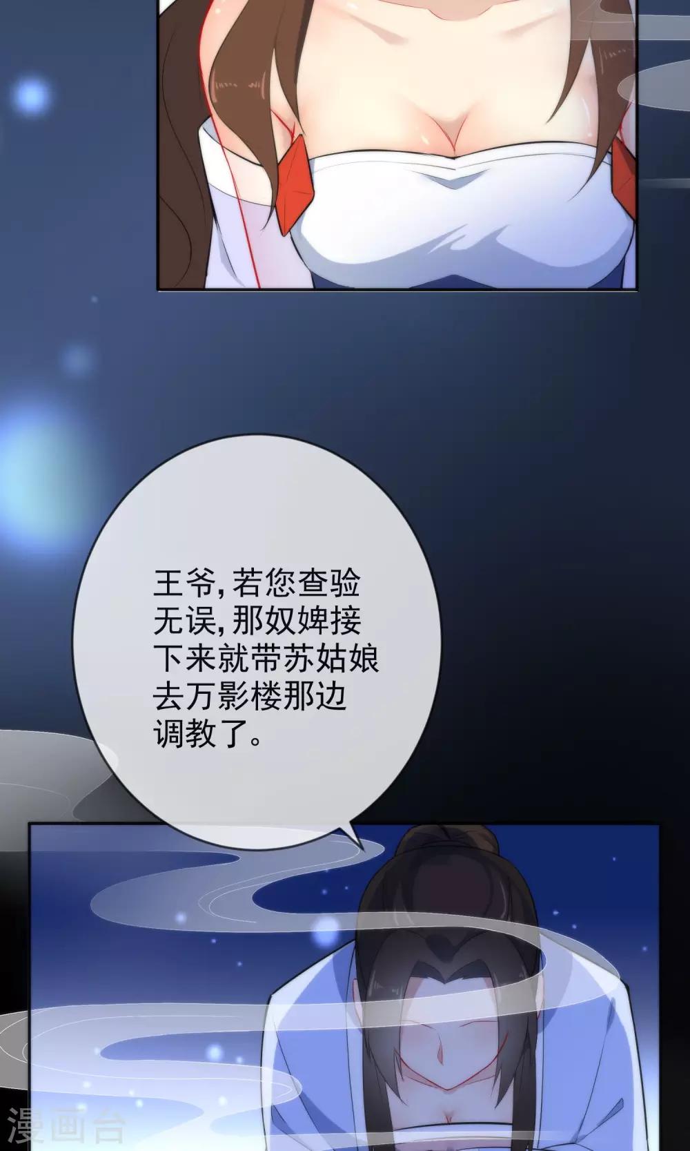 第10话 本王亲自调教15