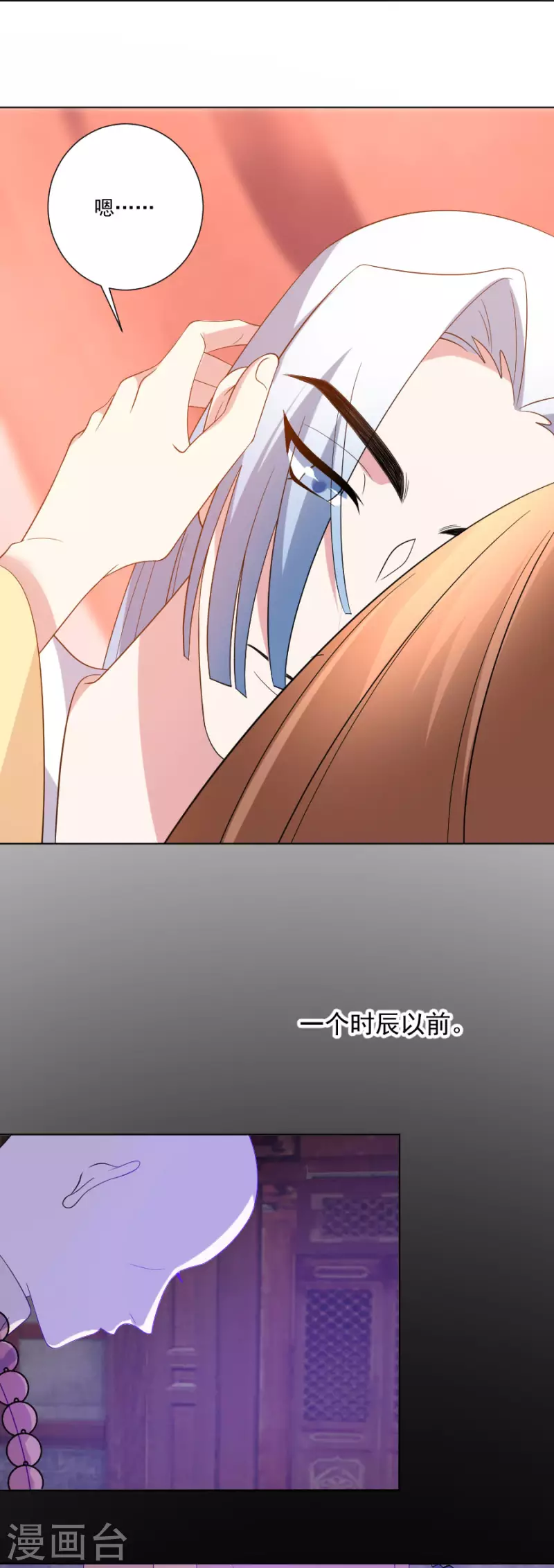 第299话 有你便足够8