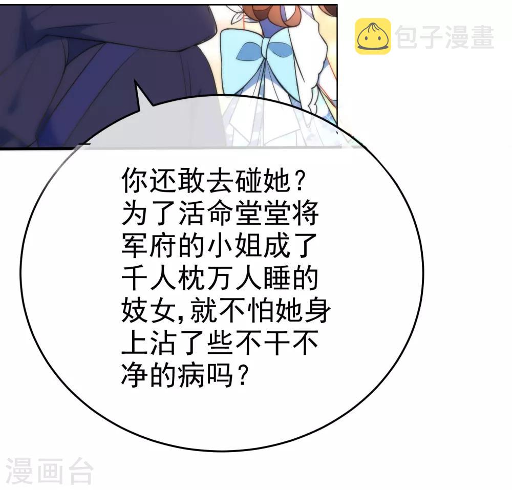 第41话 他会担心我吗？12