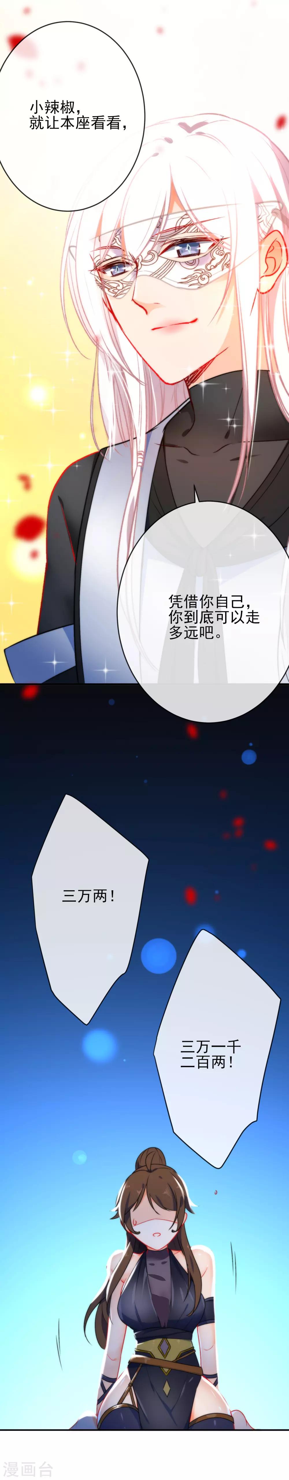 第46话 厉害的姑娘4