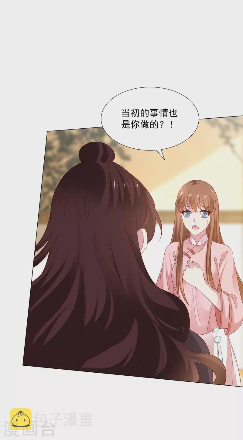 第307话 我也在爲你心疼20