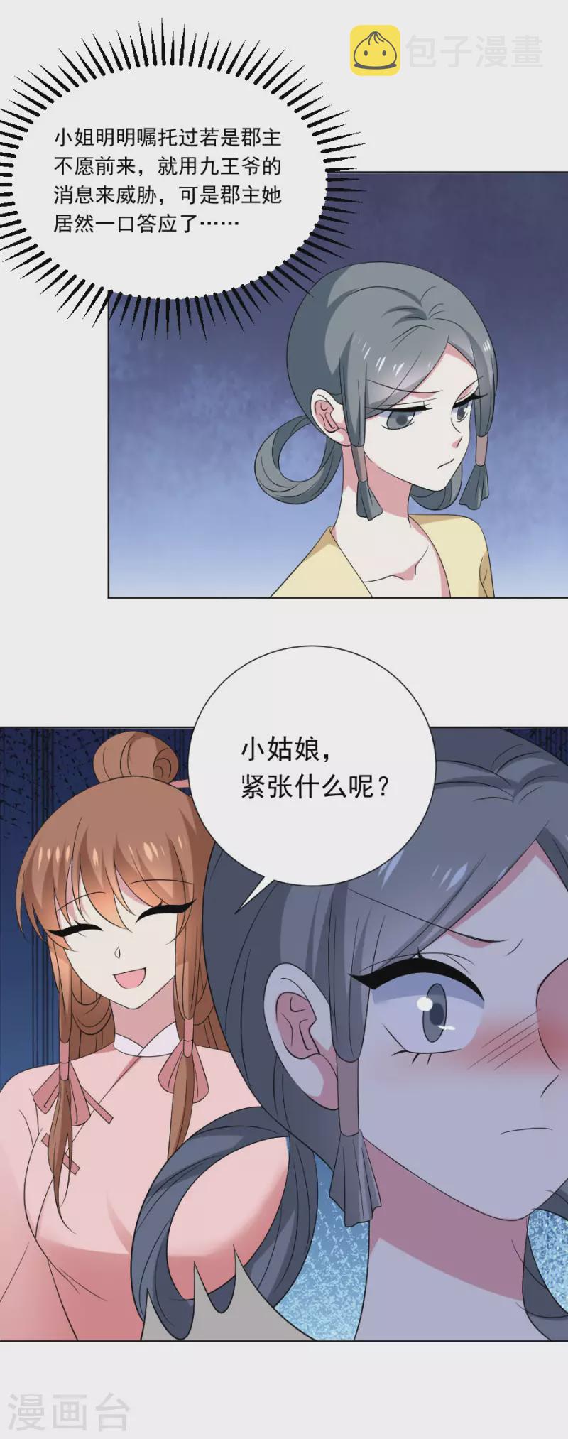 第302话 一石二鸟8