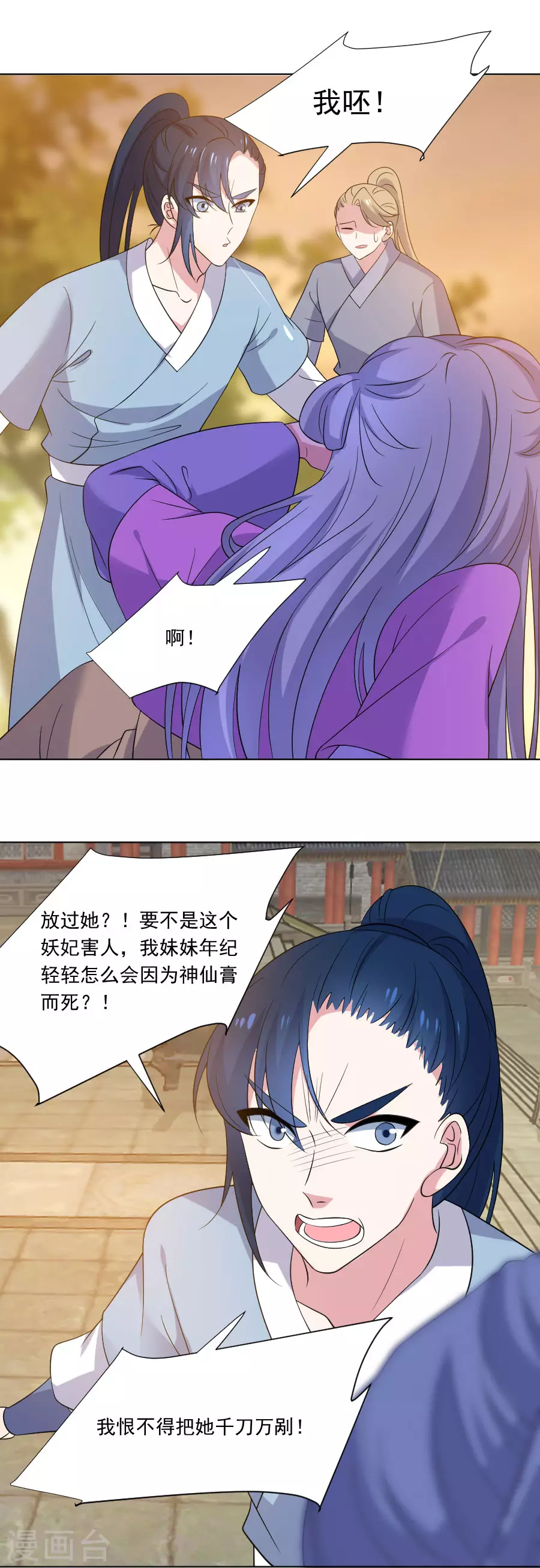 第275话 弑君6