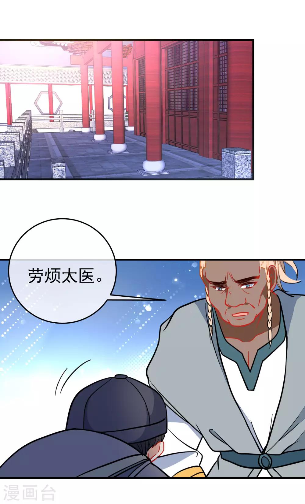 第130话 对你势在必得！1