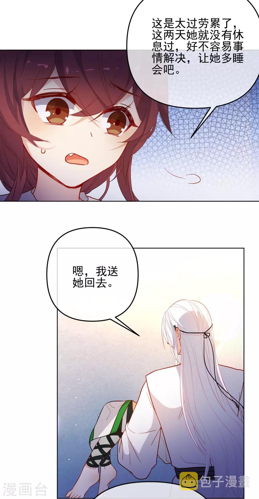 第173话 问心无愧18