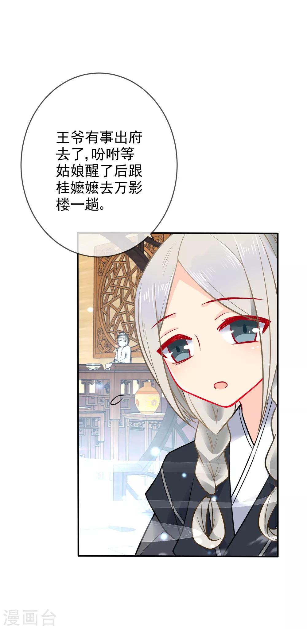 第14话 随遇而安12