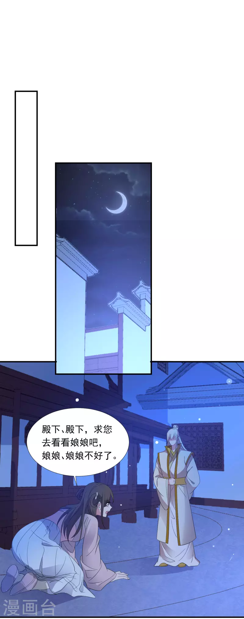 第297话 爲你好1