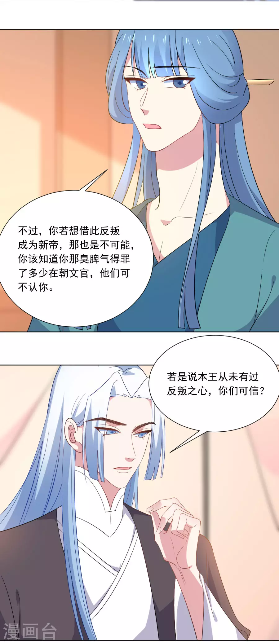 第269话 一出好戏12