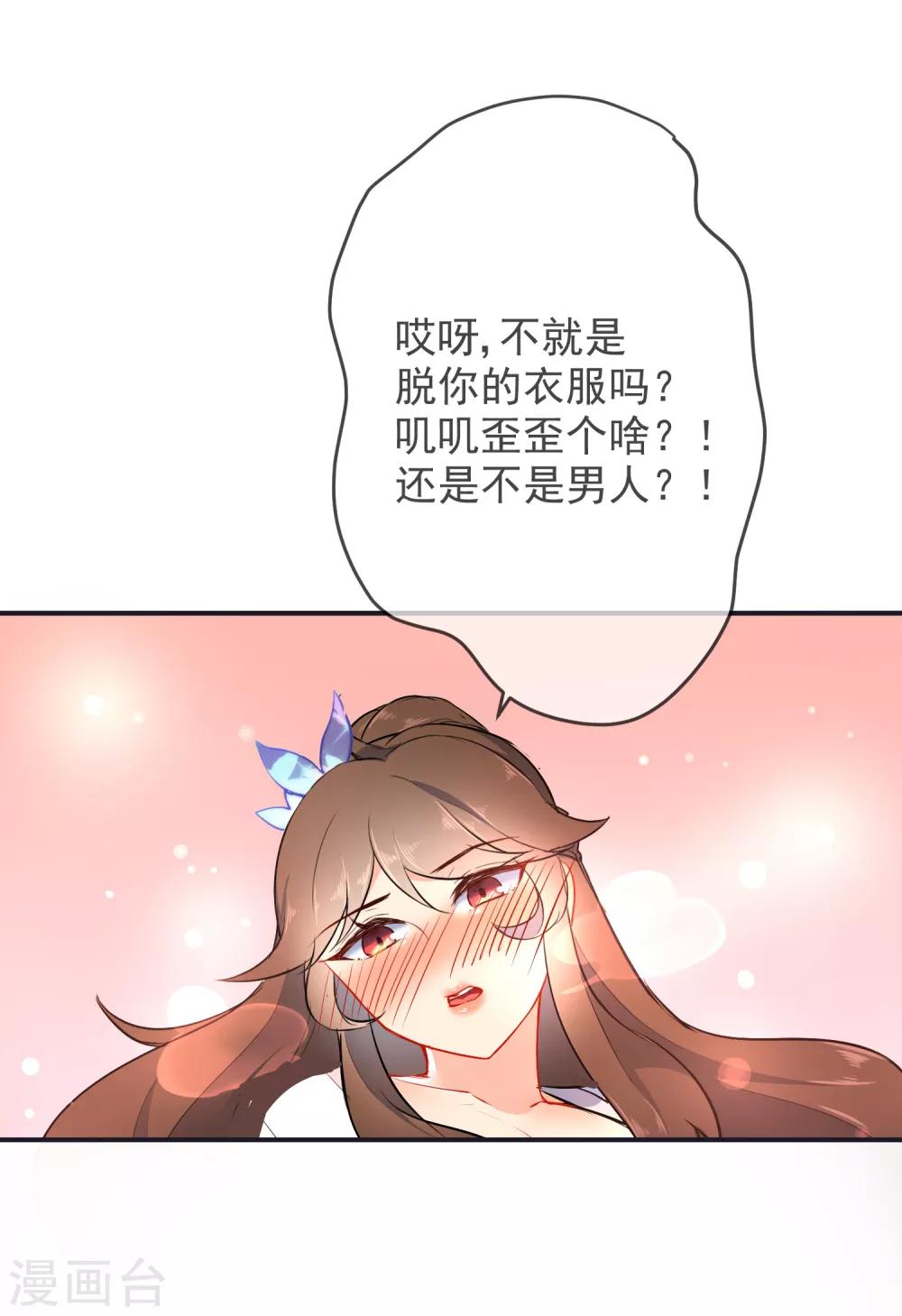 第22话 王爷，求解药12