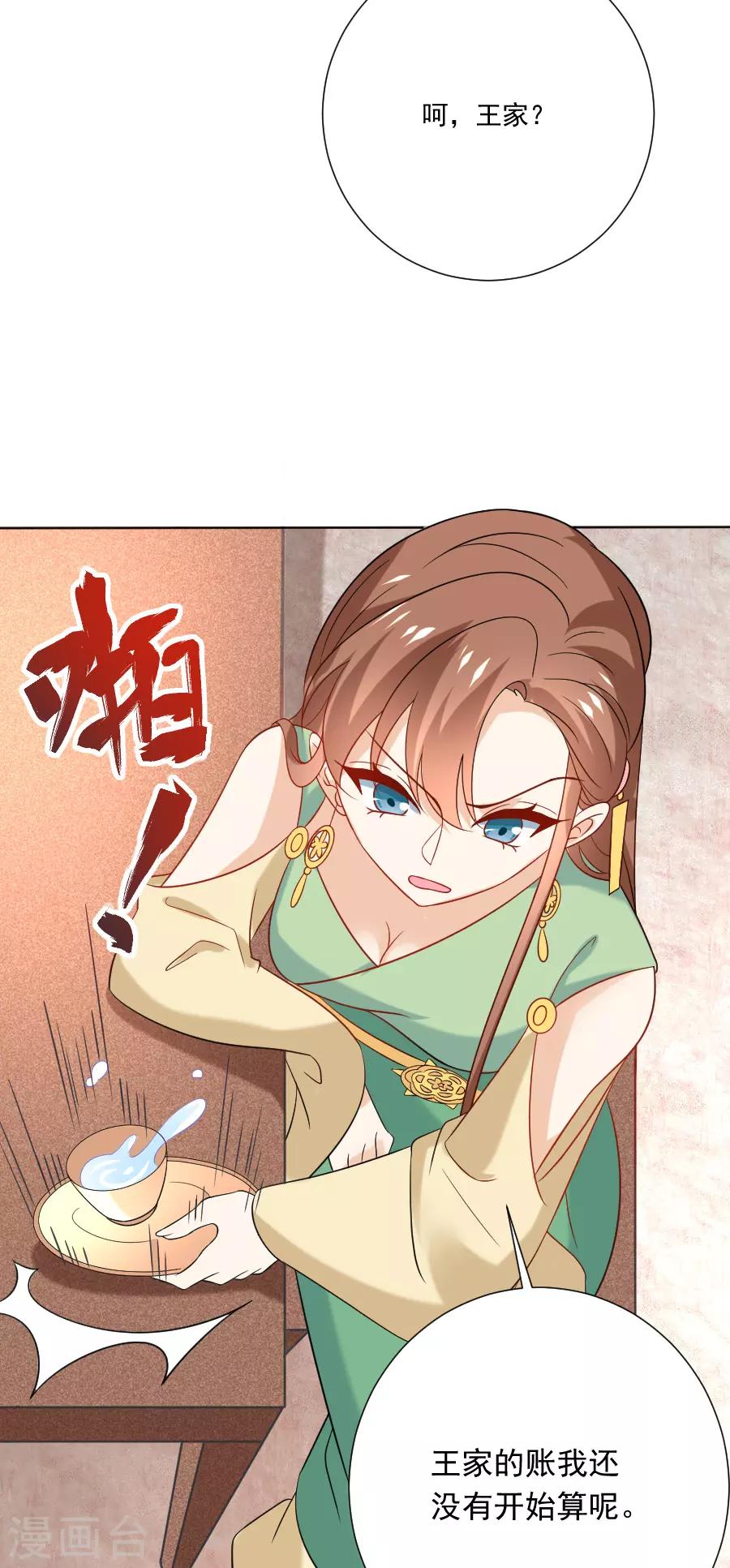 第239话 老司机遇到新问题9
