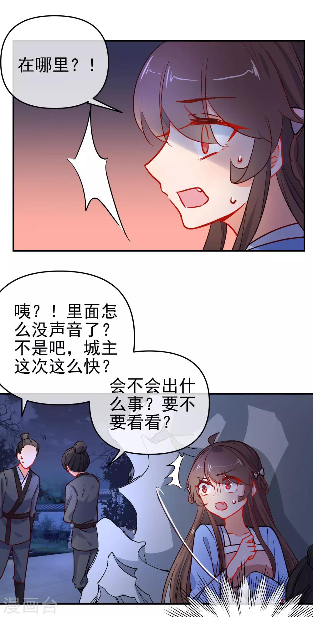 第162话 严刑逼供17