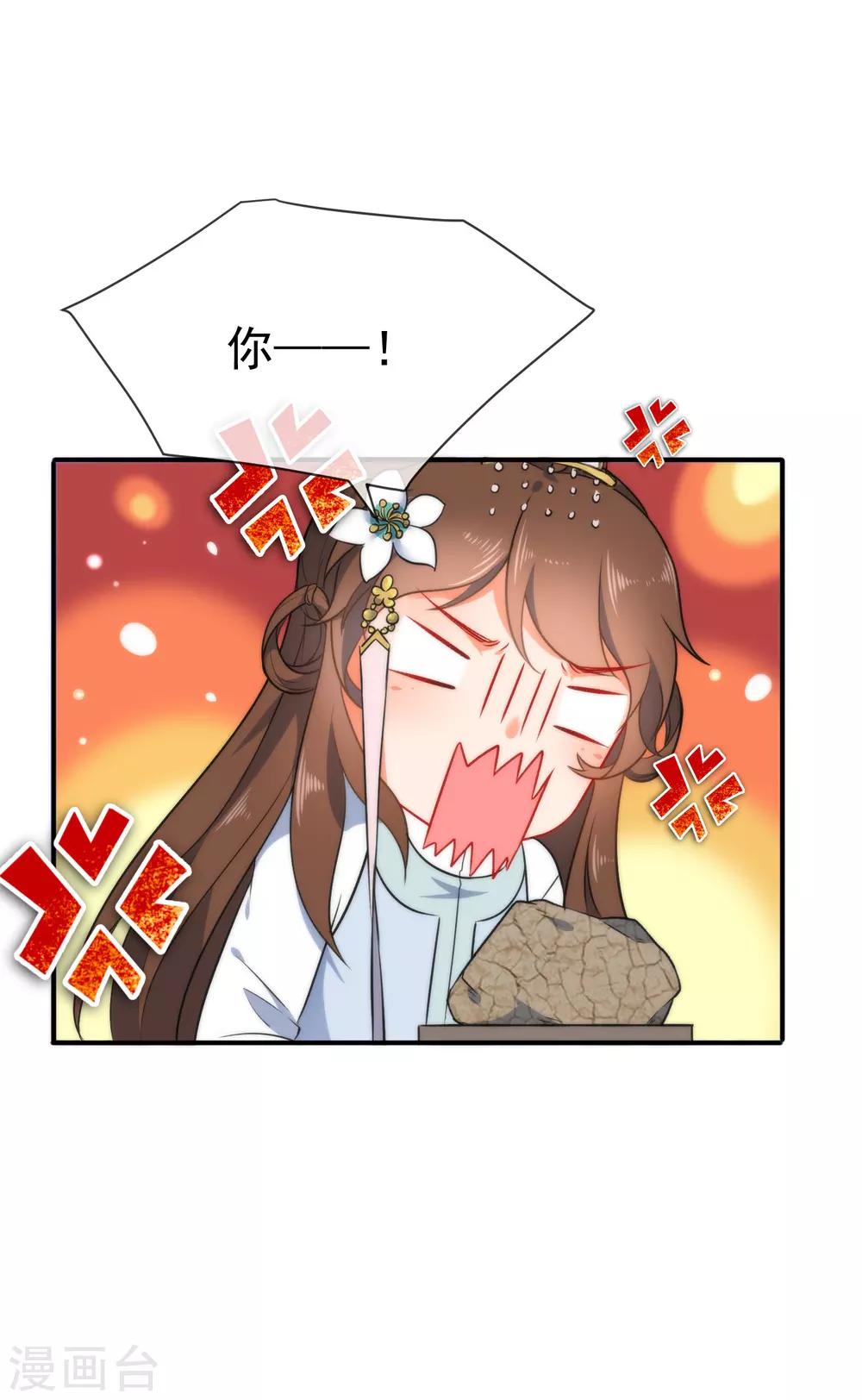 第57话 你让人很有食慾！19