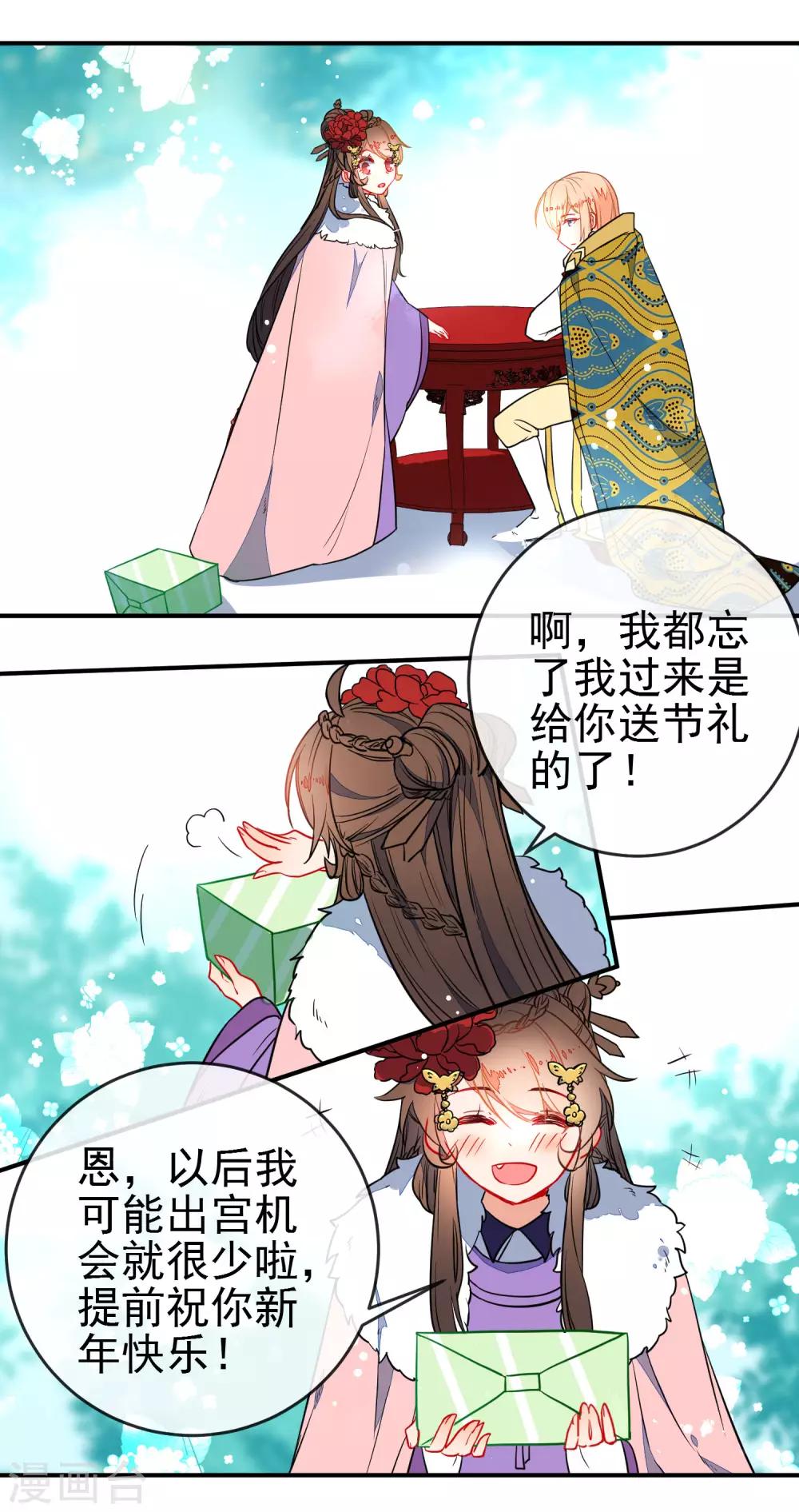 第101话 正太变奶狗？5