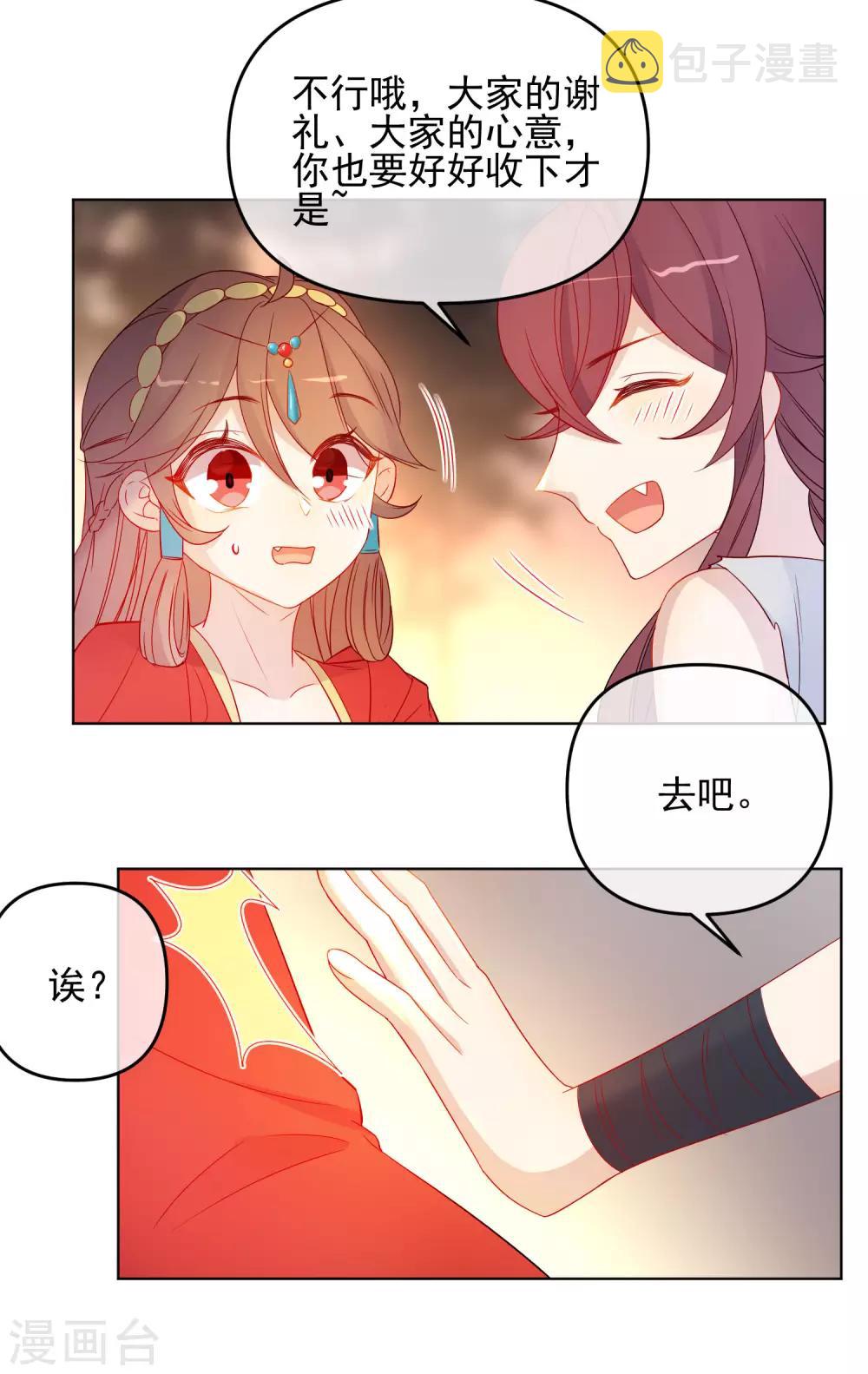 第182话 做贼心虚15