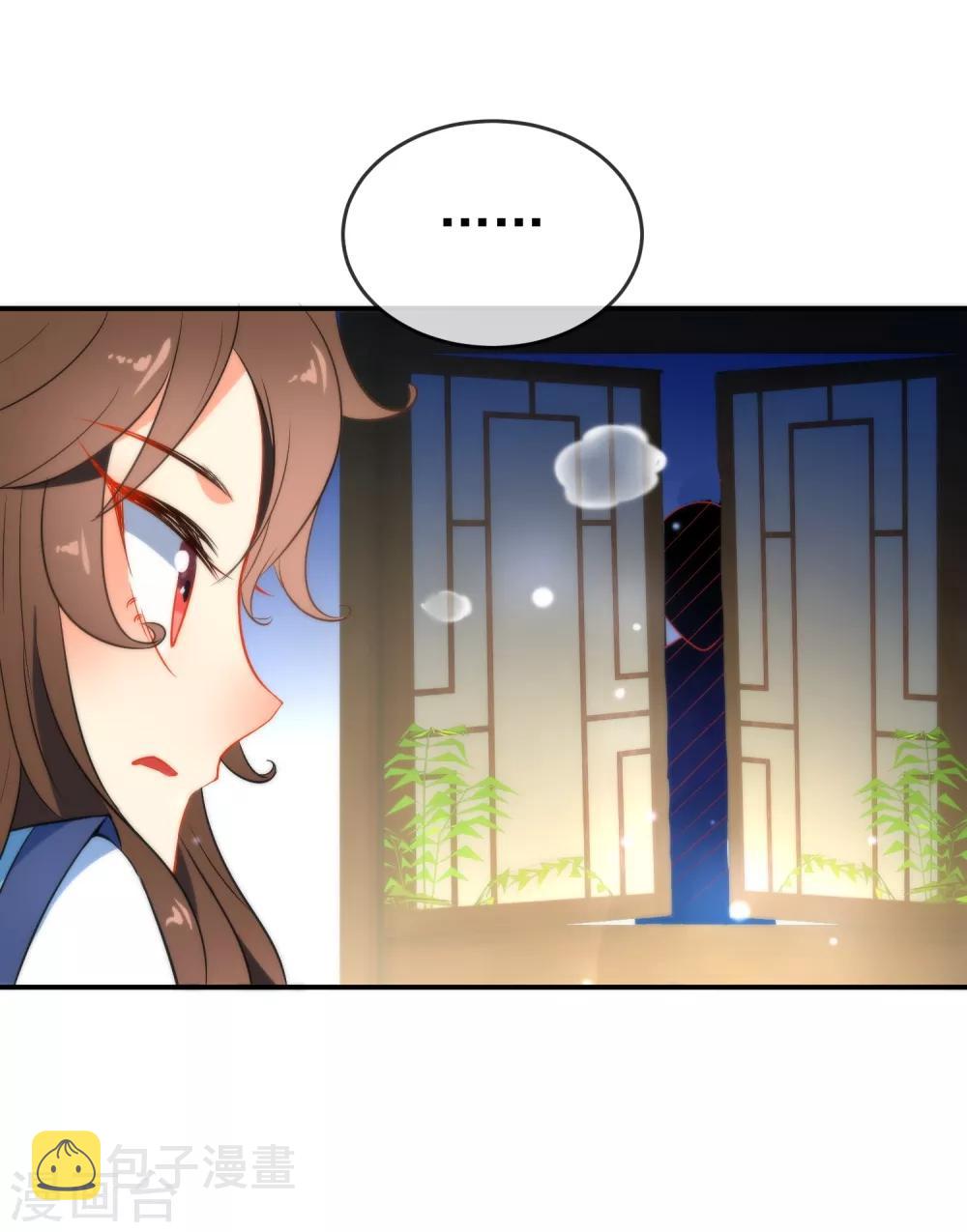 第41话 他会担心我吗？29
