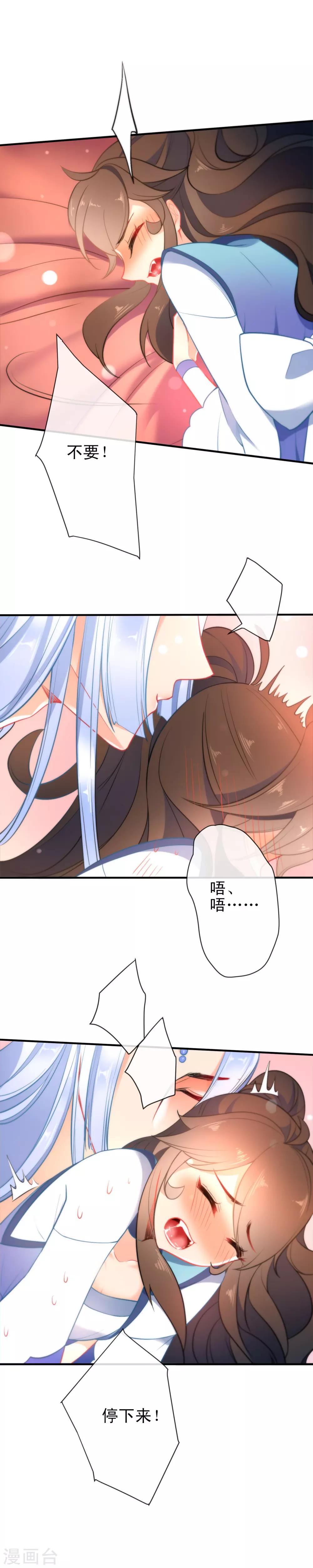 第36话 养不熟的狼崽3