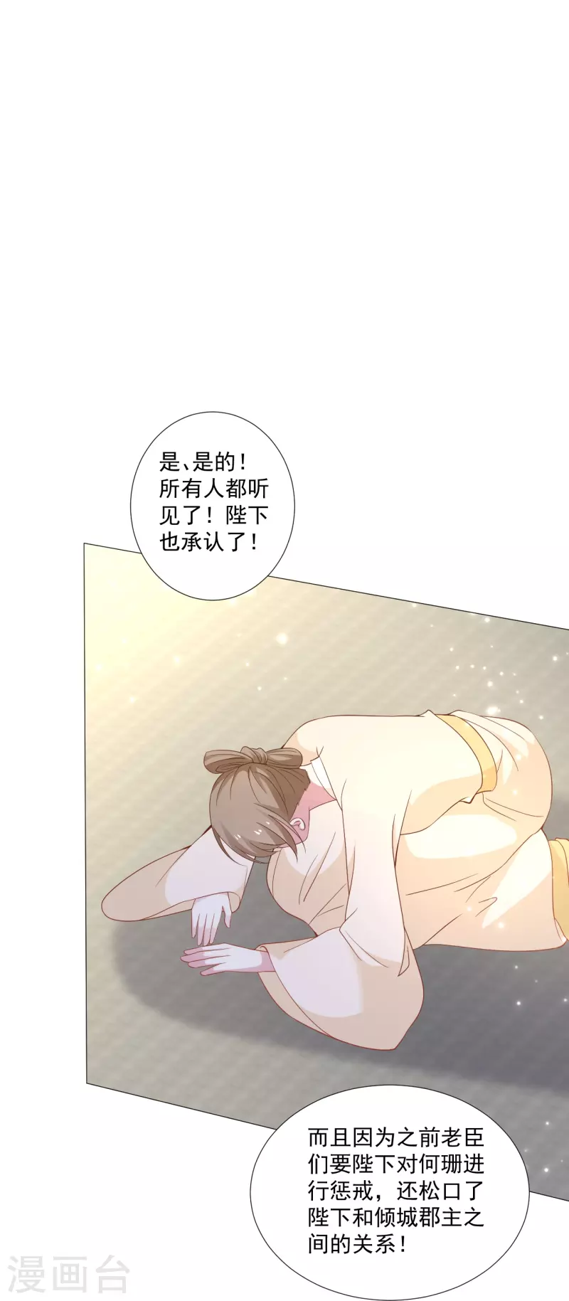 第327话 眼中钉5