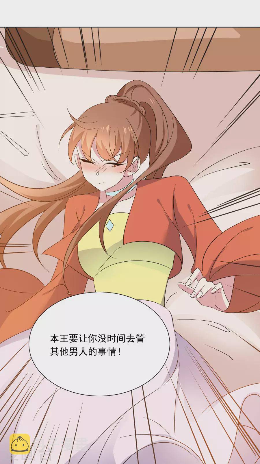 第288话 吃醋5