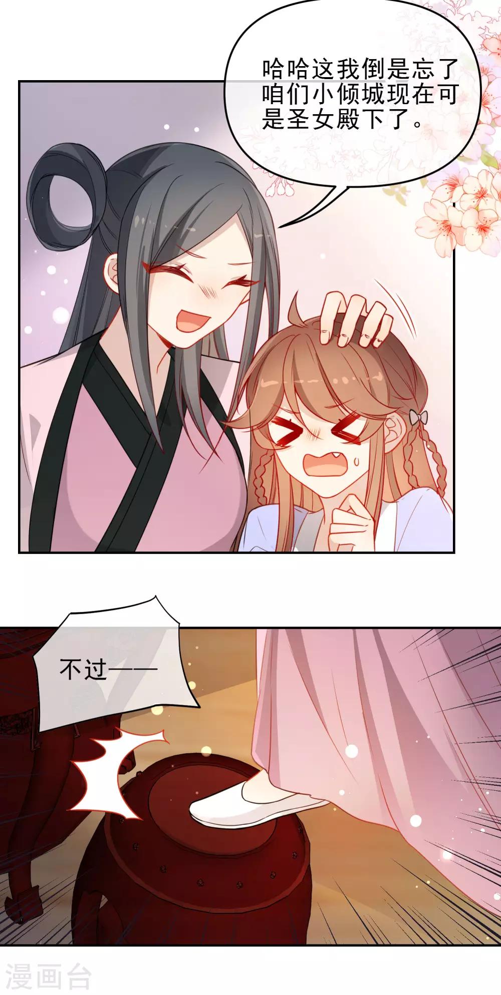 第204话 莫敢不从6