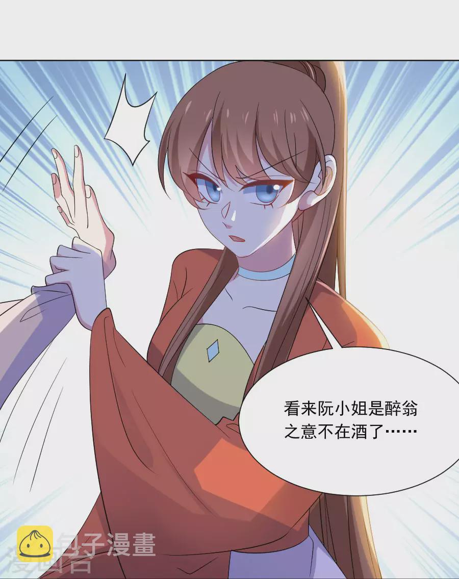 第282话 只有我能救她6