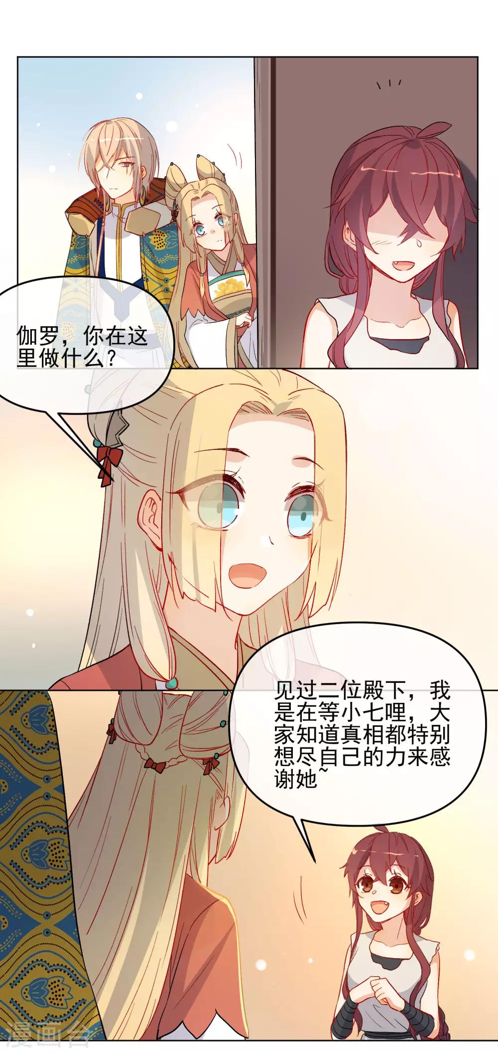 第181话 少年梦11