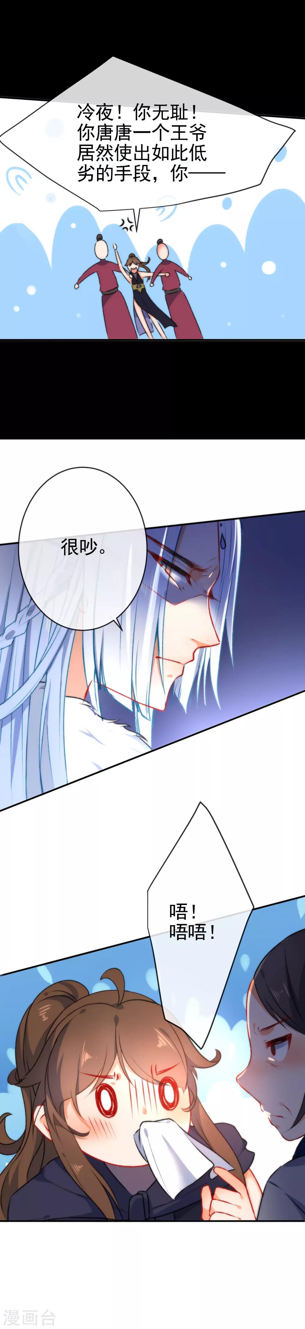 第50话 男人的迷魂汤5