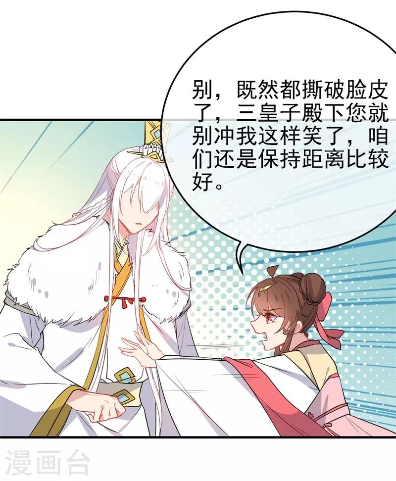 第143话 保持距离8