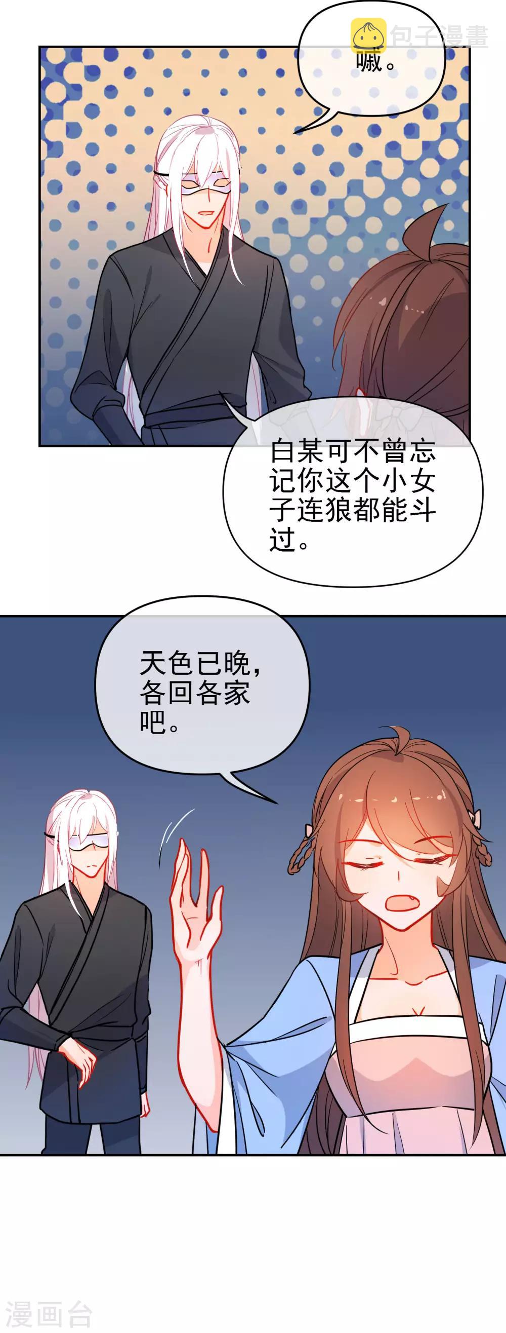 第161话 兵来将挡4