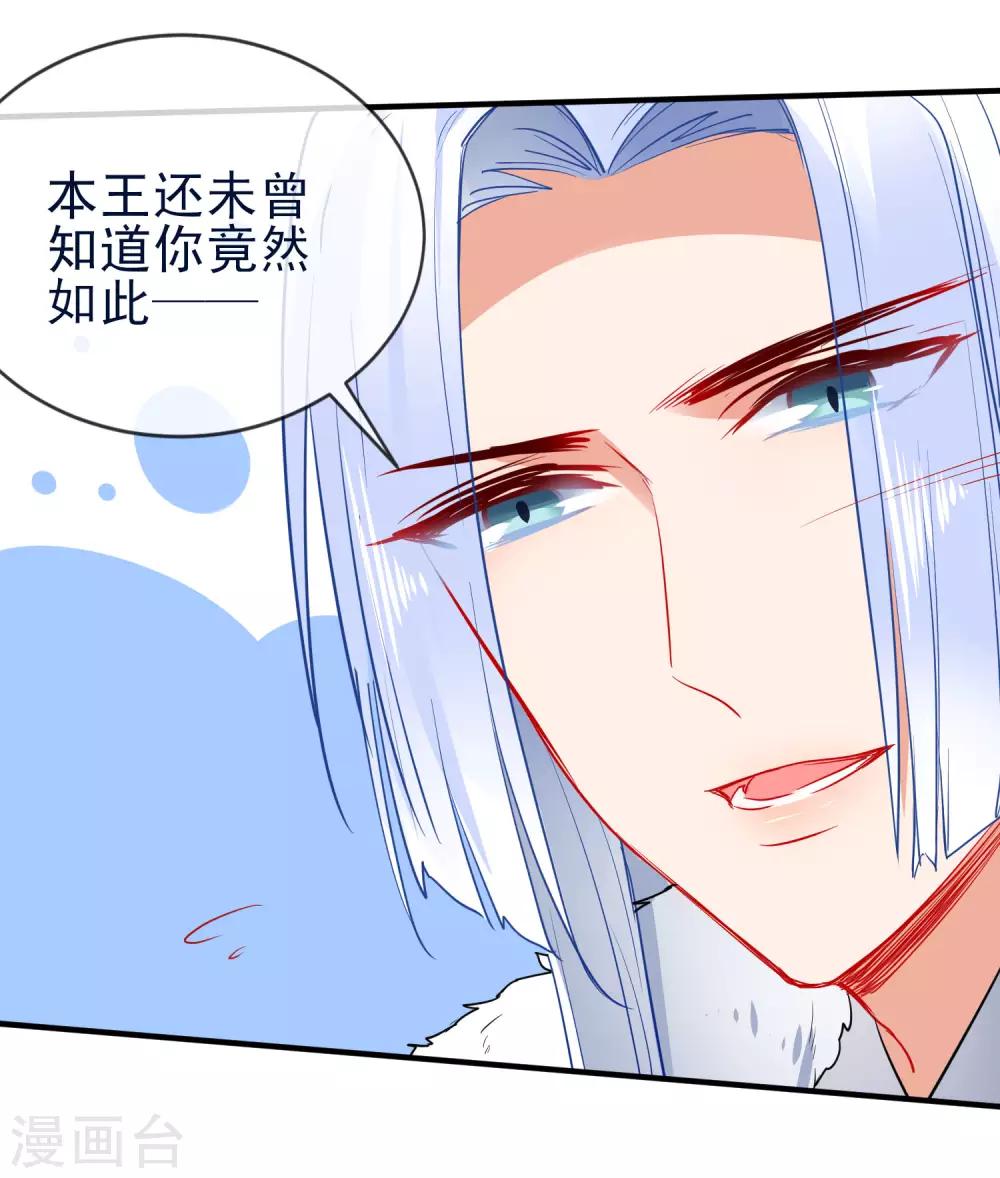 第93话 被你迷惑！12