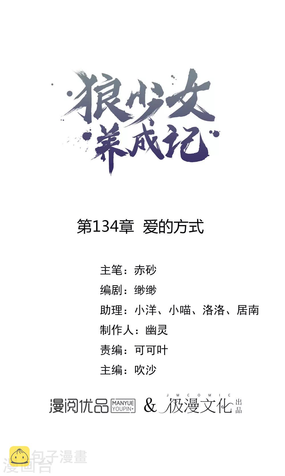 第134话 爱的方式0