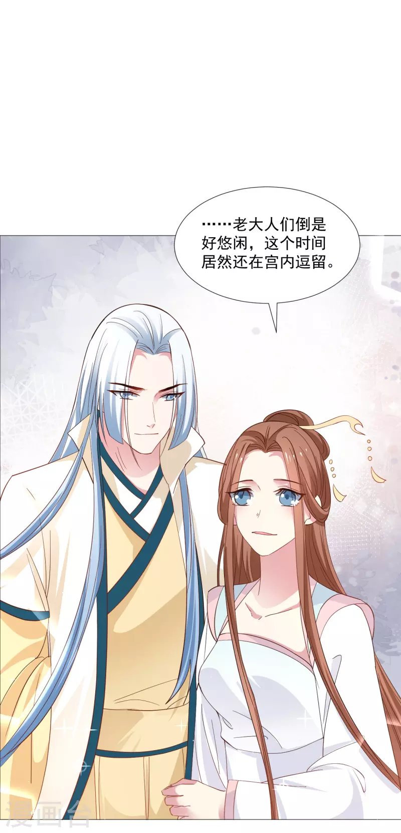 第325话 陛下的信任26