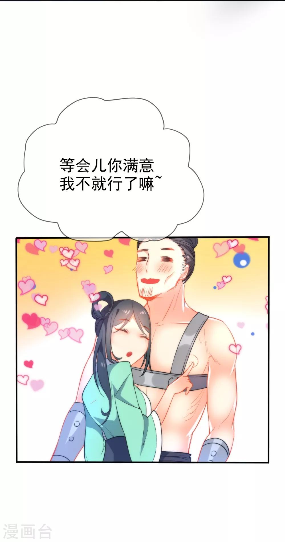第40话 掉入魔窟32