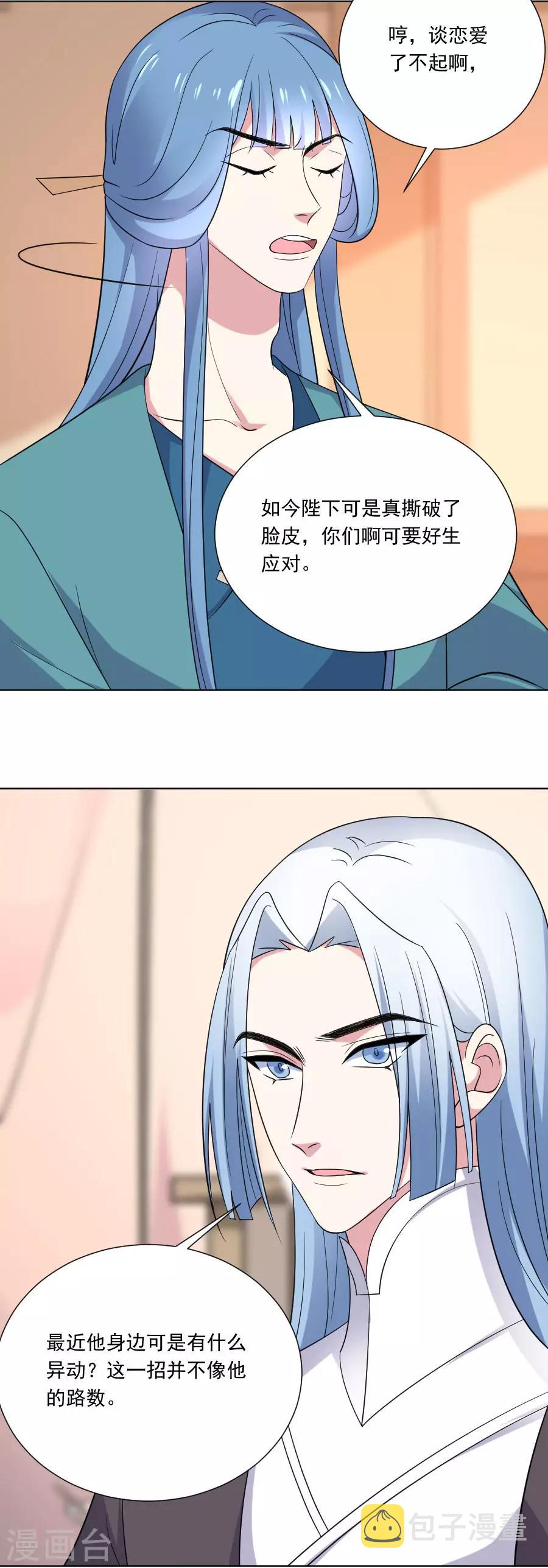 第264话 风言风语12