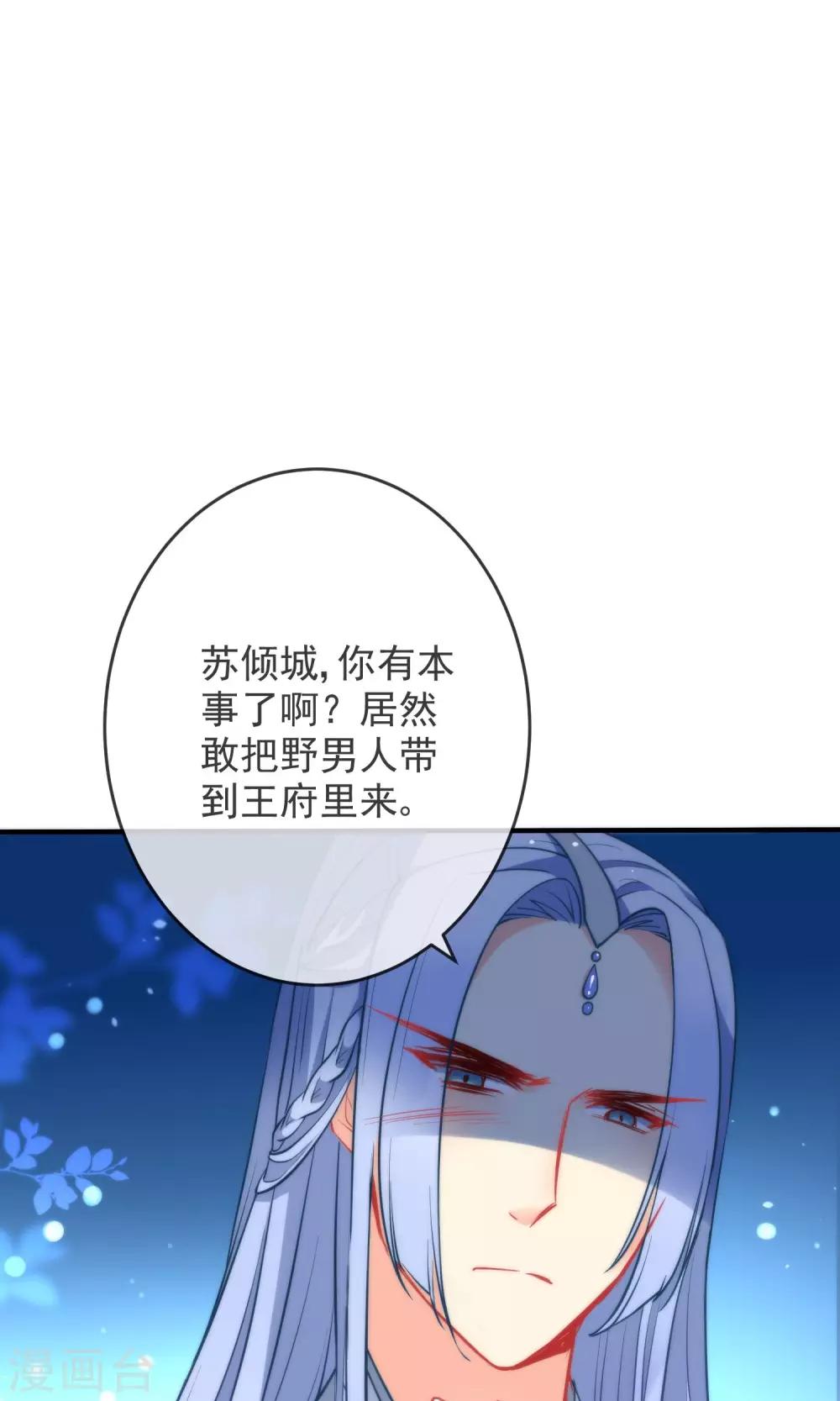 第34话 你的全部都属於我！22