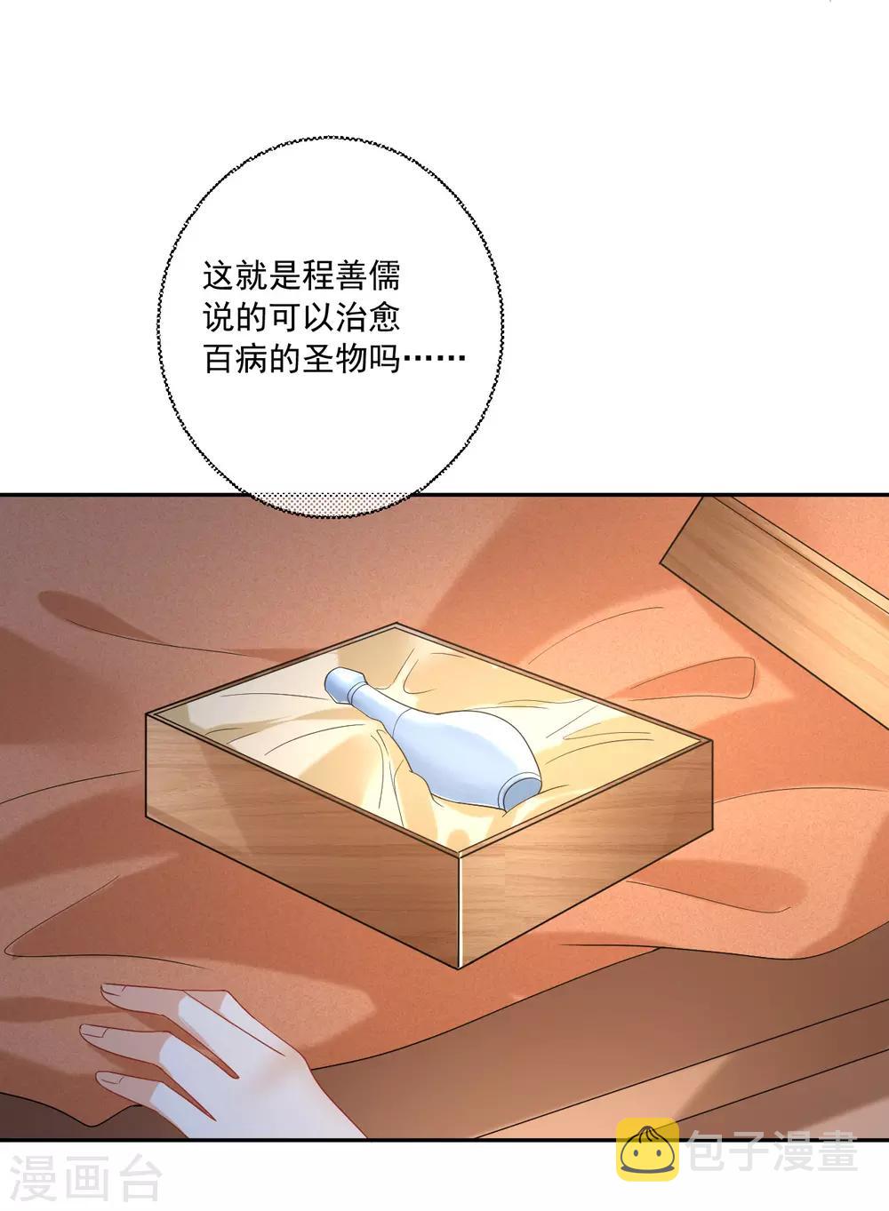 第217话 片段浮现21