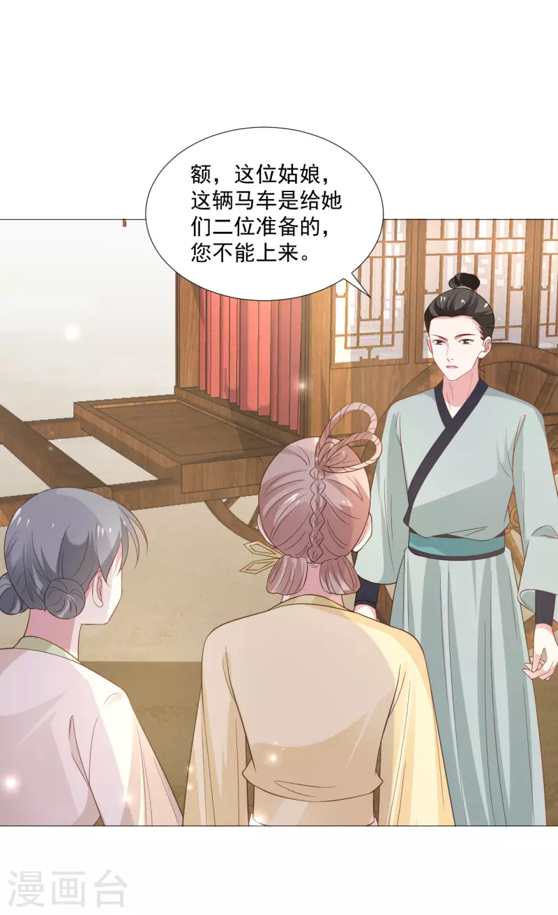 第322话 将军归来7