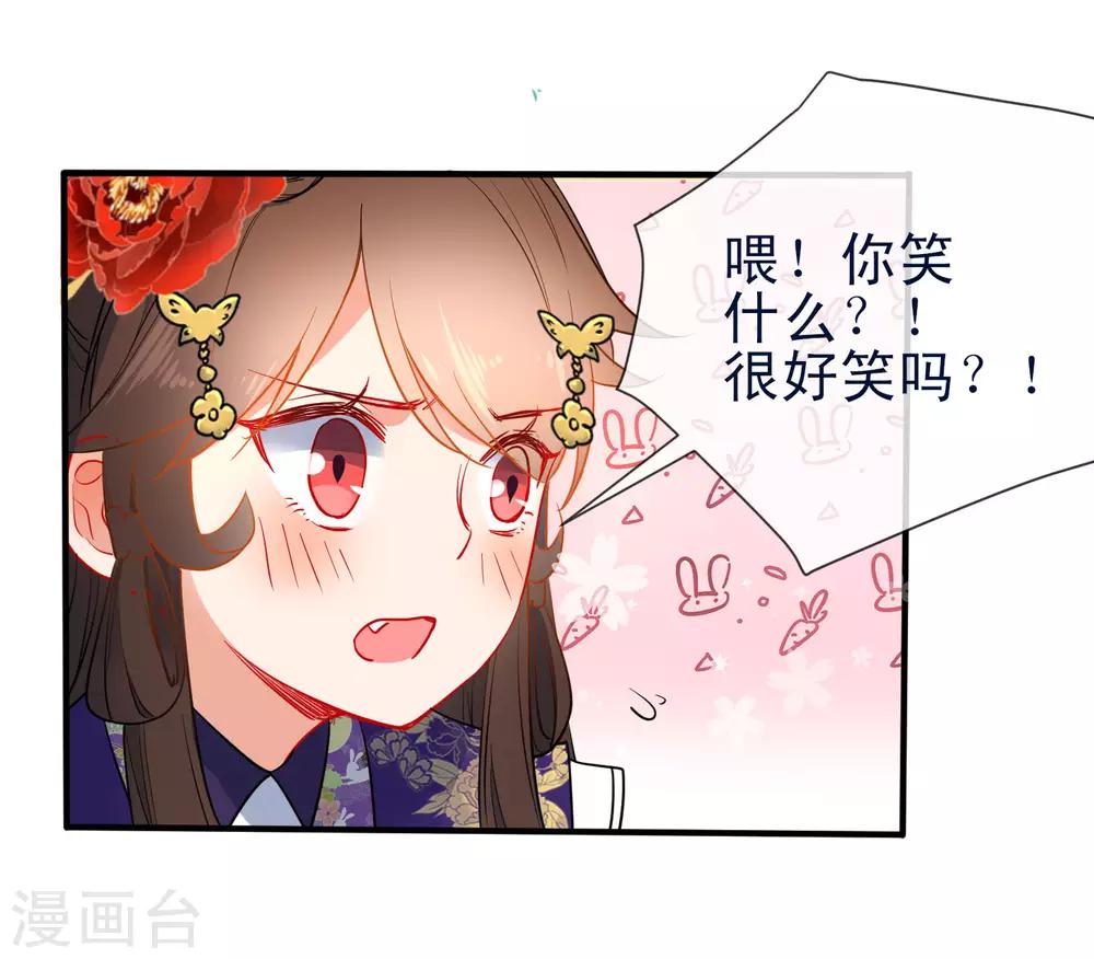 第93话 被你迷惑！11