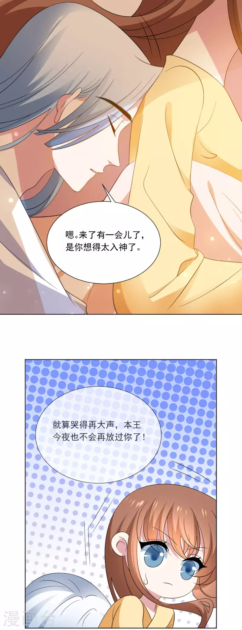 第299话 有你便足够4