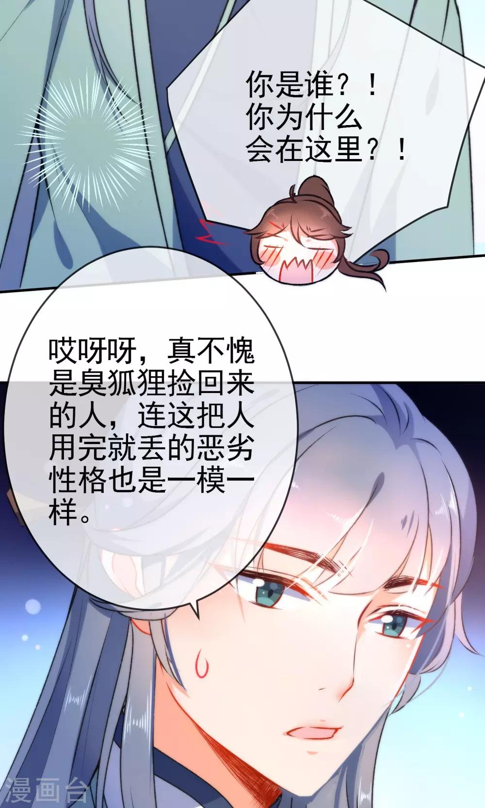 第49话 残暴的温柔7