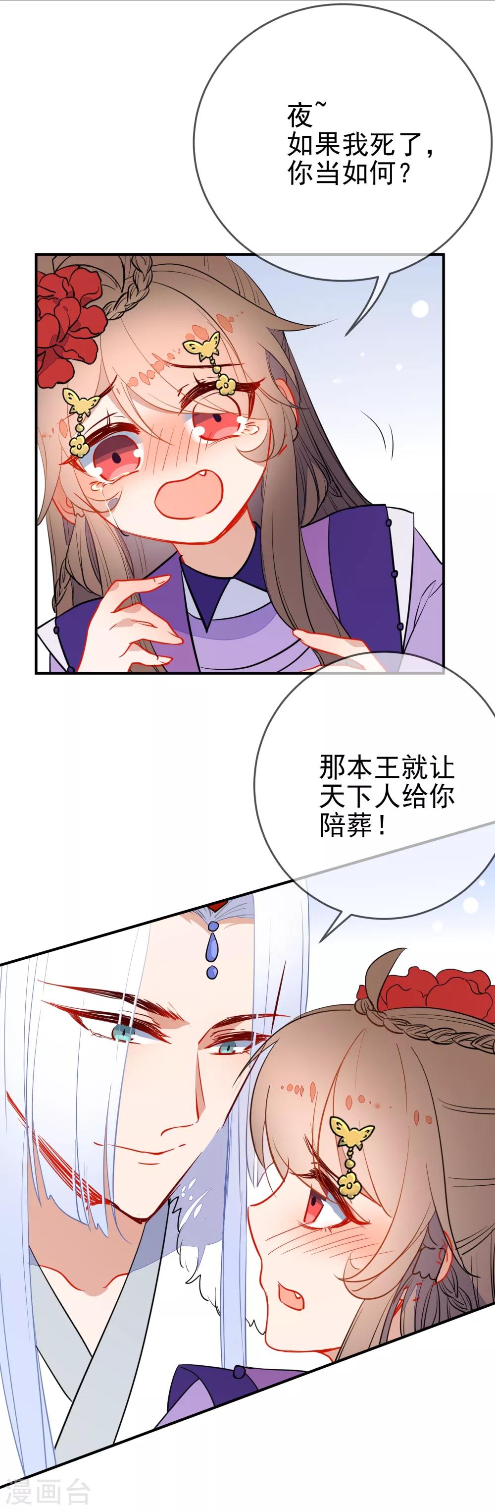 第107话 偷偷喜欢你5