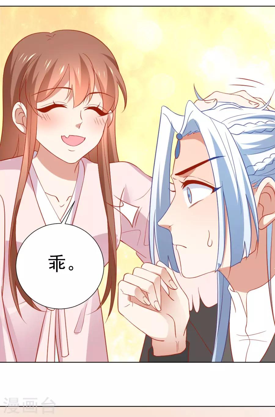 第230话 你会阻止我吗13